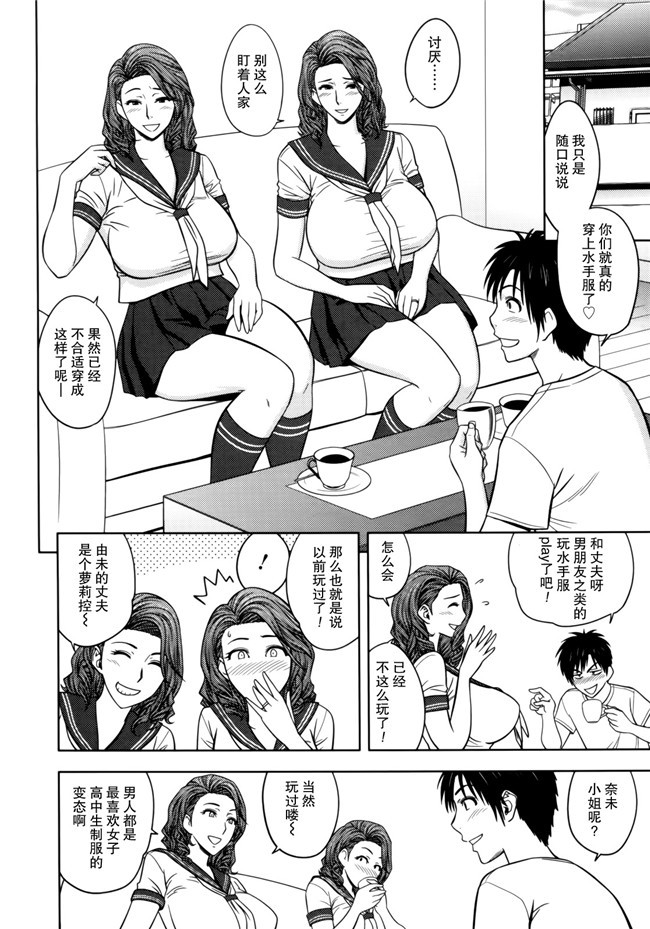 邪恶少女漫画婬荡剧乳人妻姐妹花:[Tatsunami Youtoku]1双比较