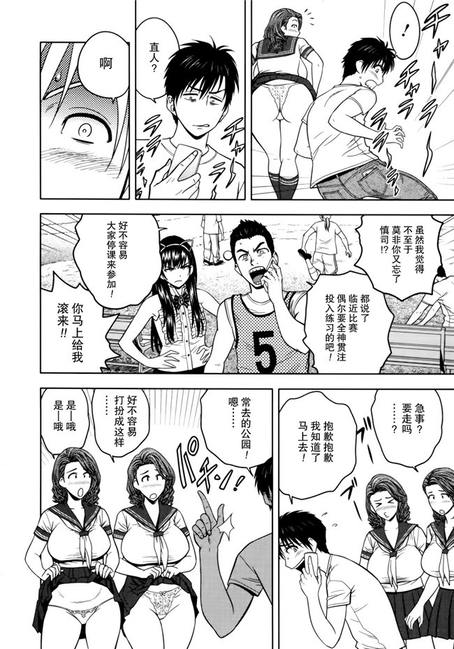 邪恶少女漫画婬荡剧乳人妻姐妹花:[Tatsunami Youtoku]1双比较