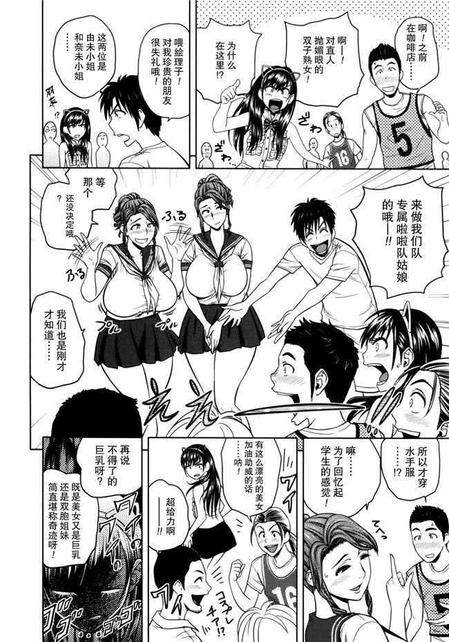 邪恶少女漫画婬荡剧乳人妻姐妹花:[Tatsunami Youtoku]1双比较