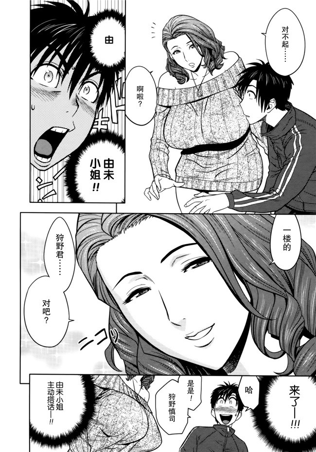 邪恶少女漫画婬荡剧乳人妻姐妹花:[Tatsunami Youtoku]1双比较