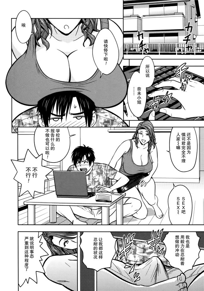 邪恶少女漫画婬荡剧乳人妻姐妹花:[Tatsunami Youtoku]1双比较