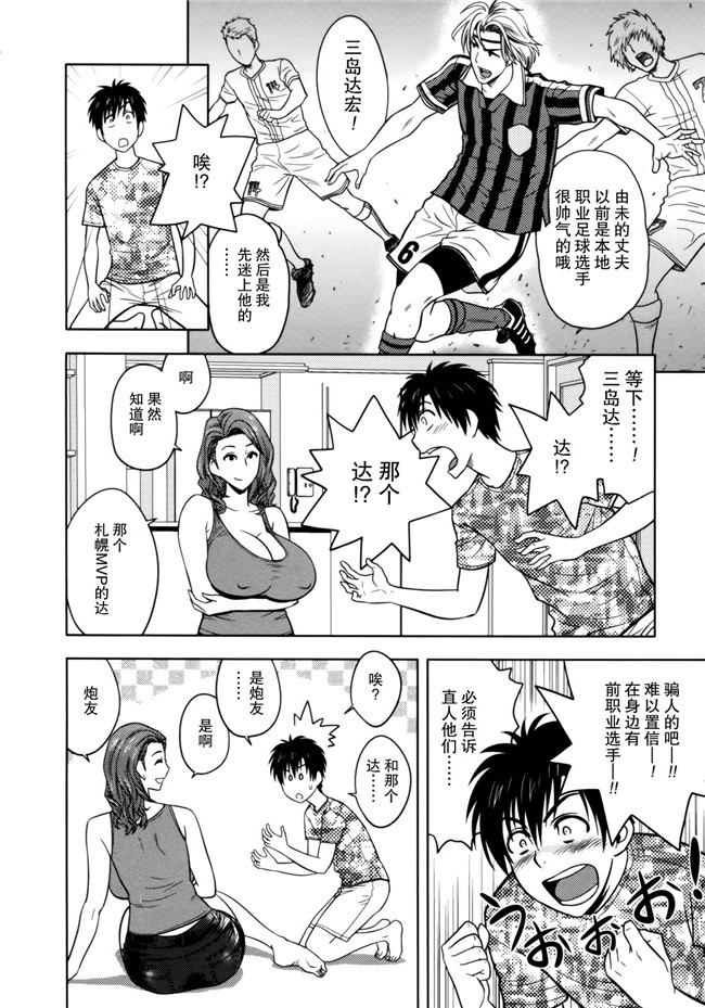 邪恶少女漫画婬荡剧乳人妻姐妹花:[Tatsunami Youtoku]1双比较