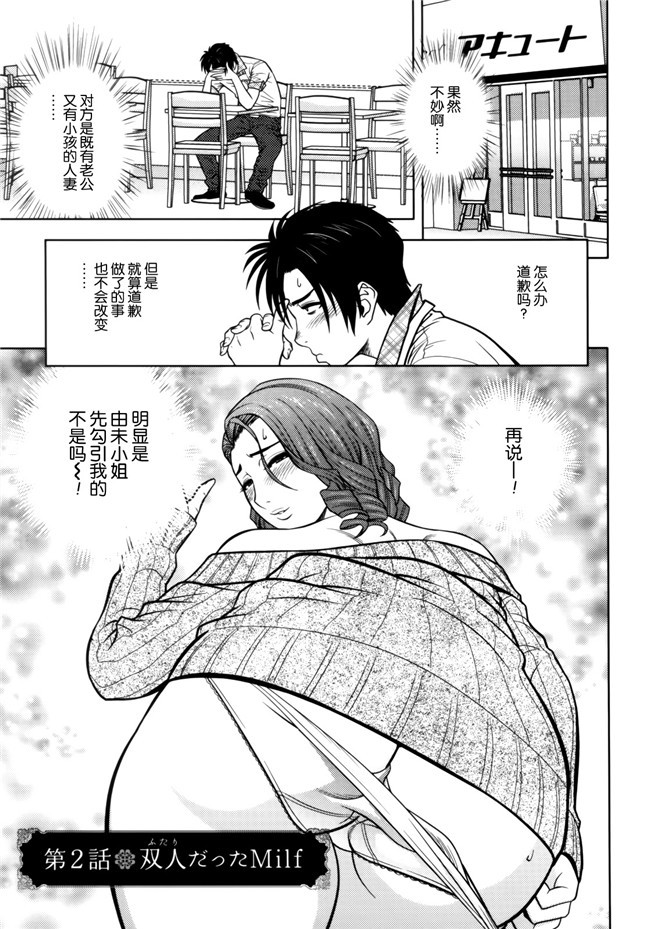 邪恶少女漫画婬荡剧乳人妻姐妹花:[Tatsunami Youtoku]1双比较