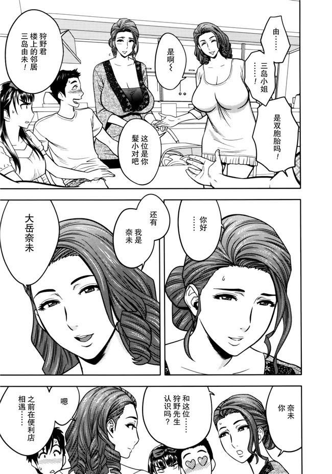 邪恶少女漫画婬荡剧乳人妻姐妹花:[Tatsunami Youtoku]1双比较