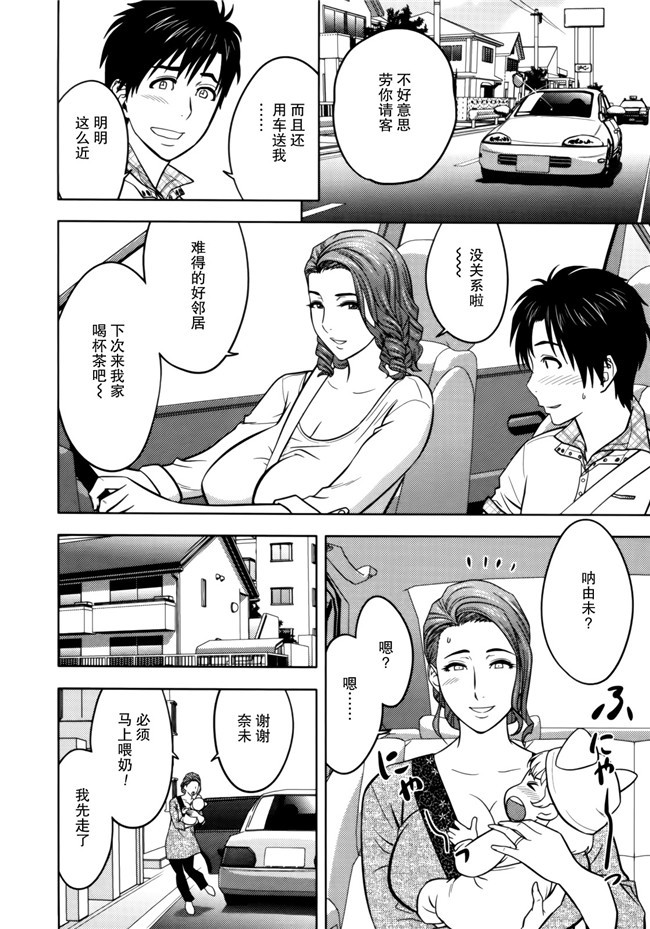 邪恶少女漫画婬荡剧乳人妻姐妹花:[Tatsunami Youtoku]1双比较