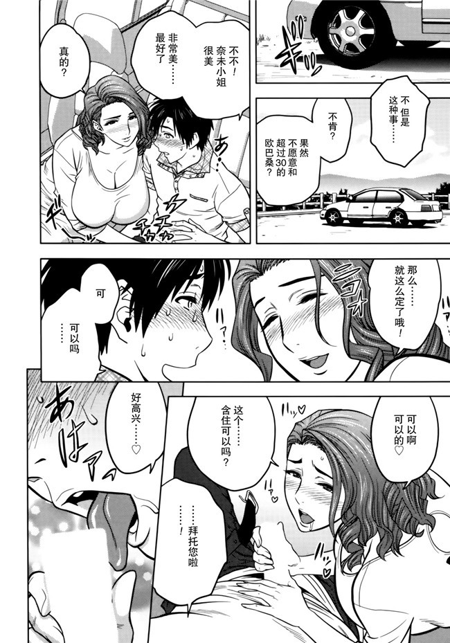 邪恶少女漫画婬荡剧乳人妻姐妹花:[Tatsunami Youtoku]1双比较