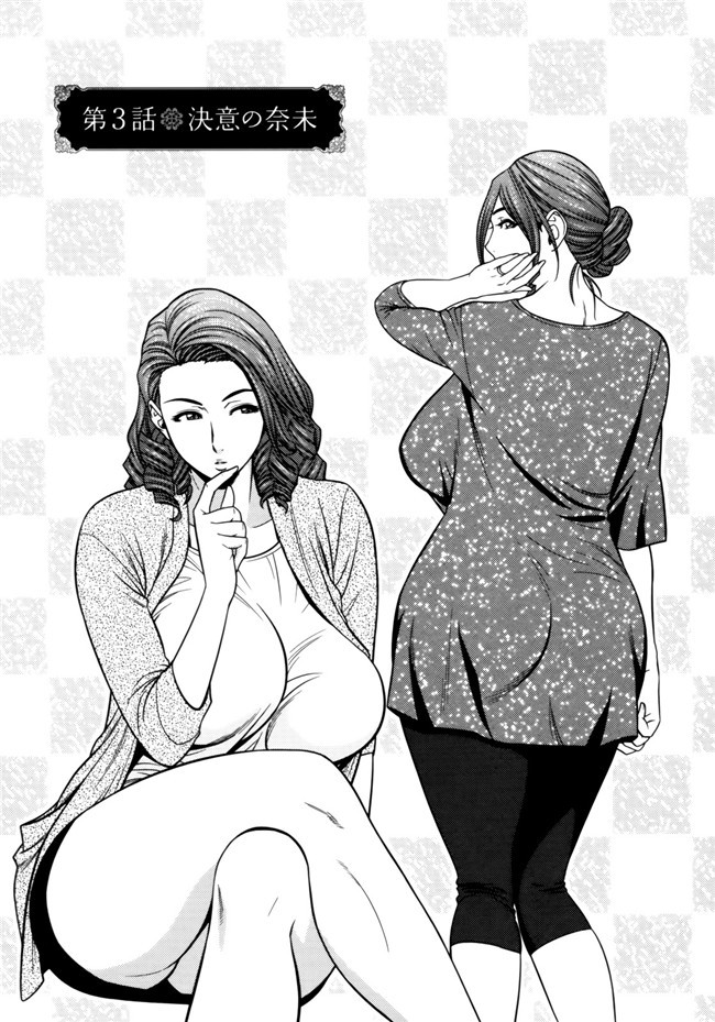 邪恶少女漫画婬荡剧乳人妻姐妹花:[Tatsunami Youtoku]1双比较