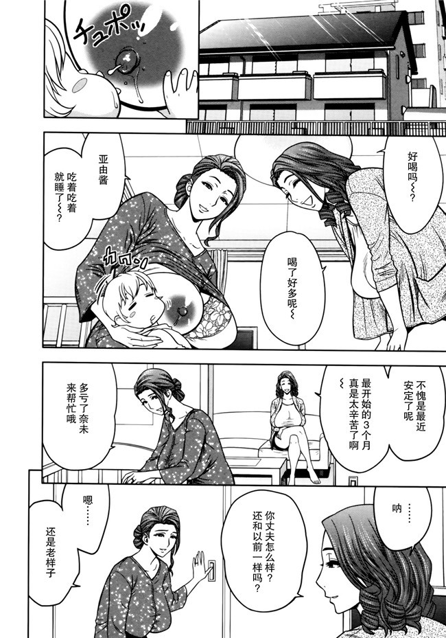 邪恶少女漫画婬荡剧乳人妻姐妹花:[Tatsunami Youtoku]1双比较