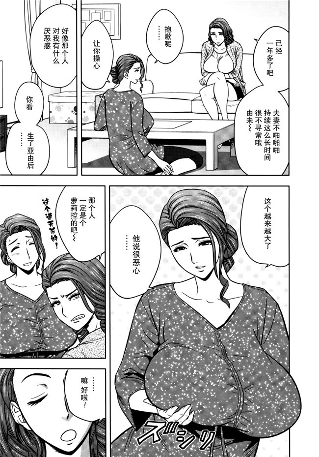 邪恶少女漫画婬荡剧乳人妻姐妹花:[Tatsunami Youtoku]1双比较