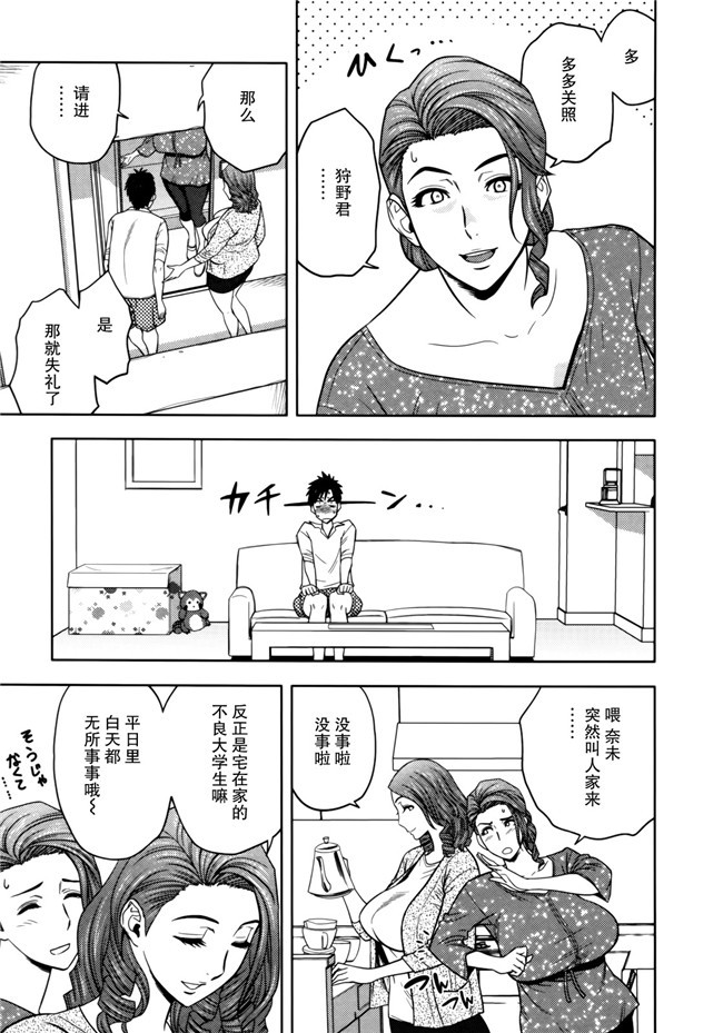 邪恶少女漫画婬荡剧乳人妻姐妹花:[Tatsunami Youtoku]1双比较