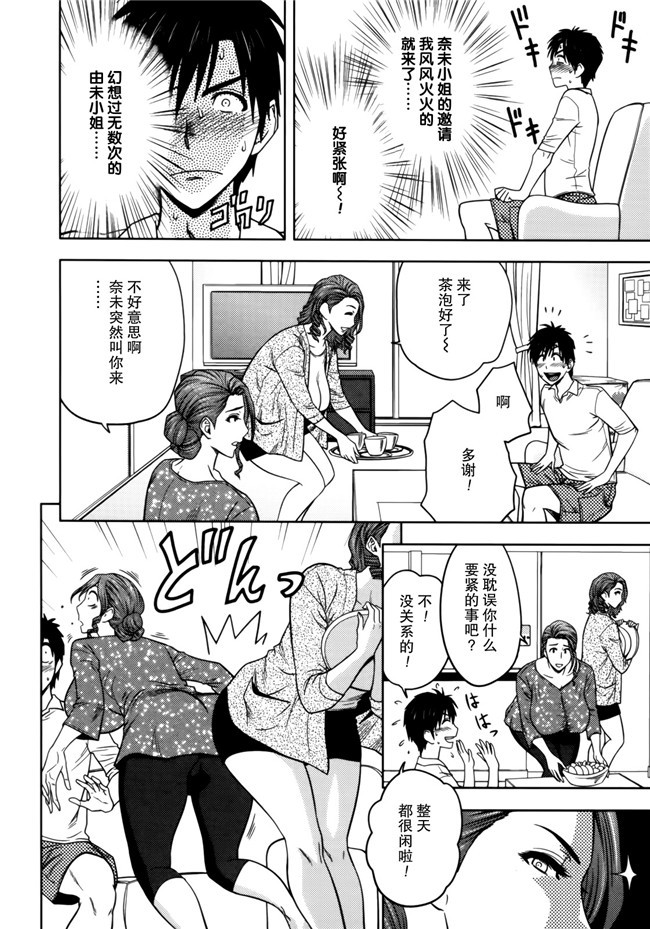 邪恶少女漫画婬荡剧乳人妻姐妹花:[Tatsunami Youtoku]1双比较