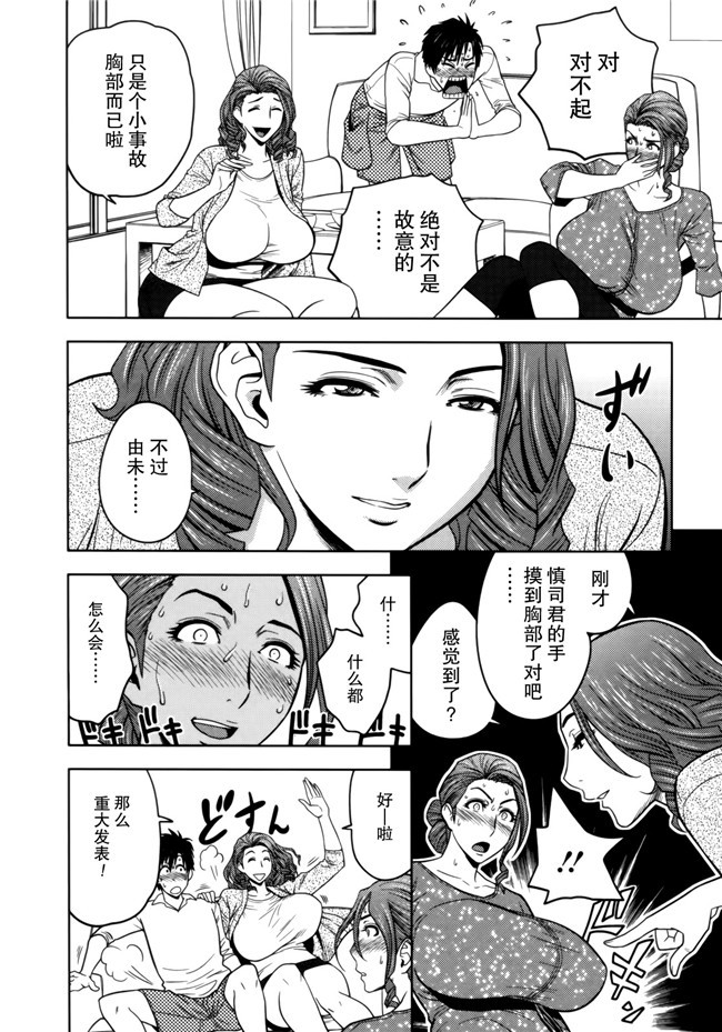 邪恶少女漫画婬荡剧乳人妻姐妹花:[Tatsunami Youtoku]1双比较