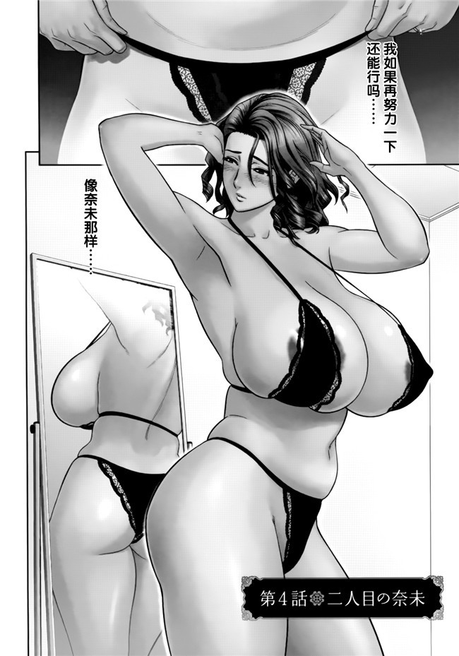 邪恶少女漫画婬荡剧乳人妻姐妹花:[Tatsunami Youtoku]1双比较