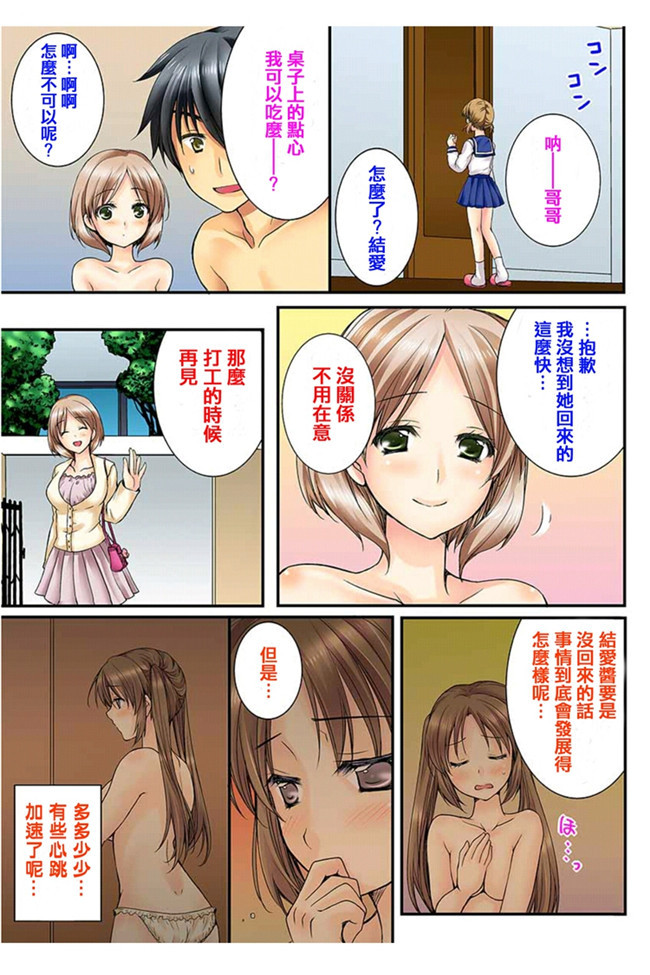 邪恶全彩少女漫画:[戸ヶ里憐, 鱗] 幼馴染と練習えっち