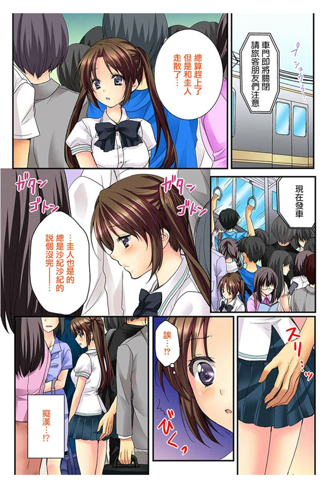 邪恶全彩少女漫画:[戸ヶ里憐, 鱗] 幼馴染と練習えっち