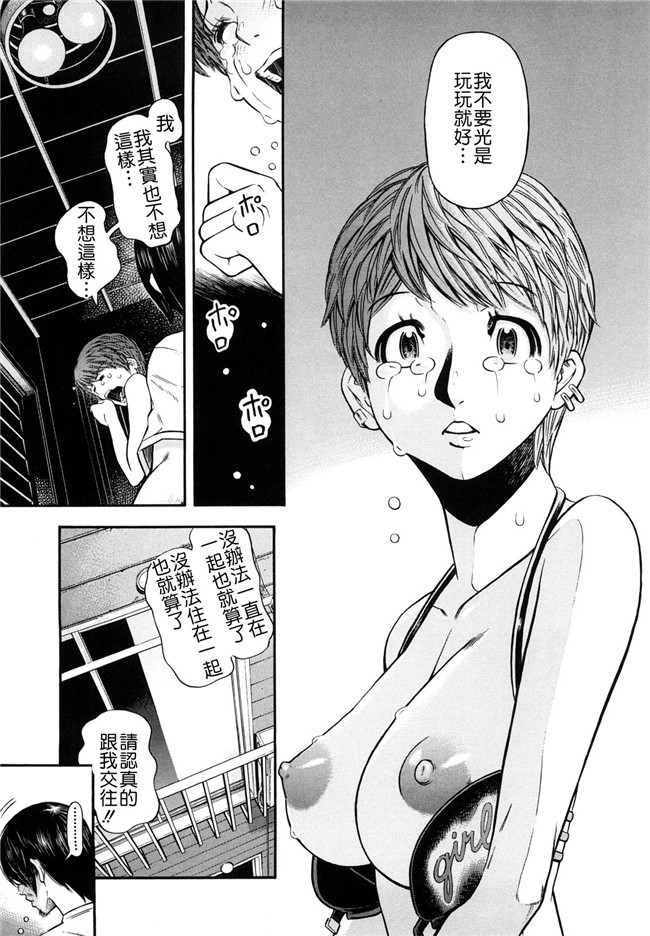 口工看漫画之婬荡熟女诱惑:[Kawahara Ryuuji]Chijyotachi no Kirifuda