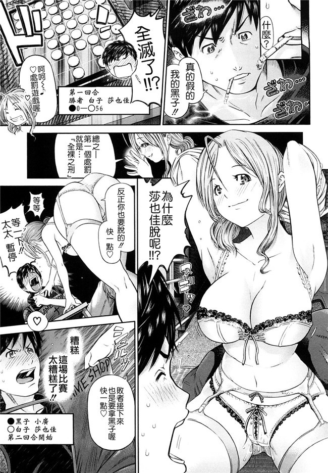 口工看漫画之婬荡熟女诱惑:[Kawahara Ryuuji]Chijyotachi no Kirifuda