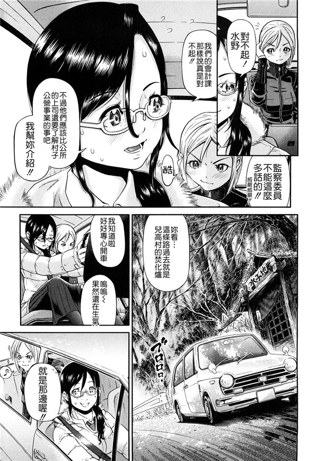 口工看漫画之婬荡熟女诱惑:[Kawahara Ryuuji]Chijyotachi no Kirifuda