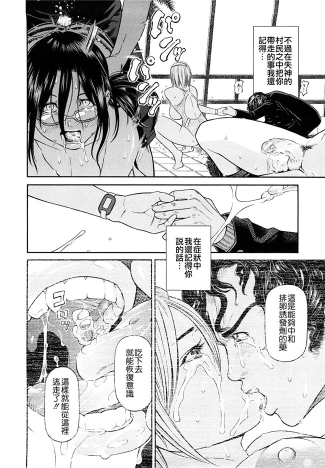 口工看漫画之婬荡熟女诱惑:[Kawahara Ryuuji]Chijyotachi no Kirifuda