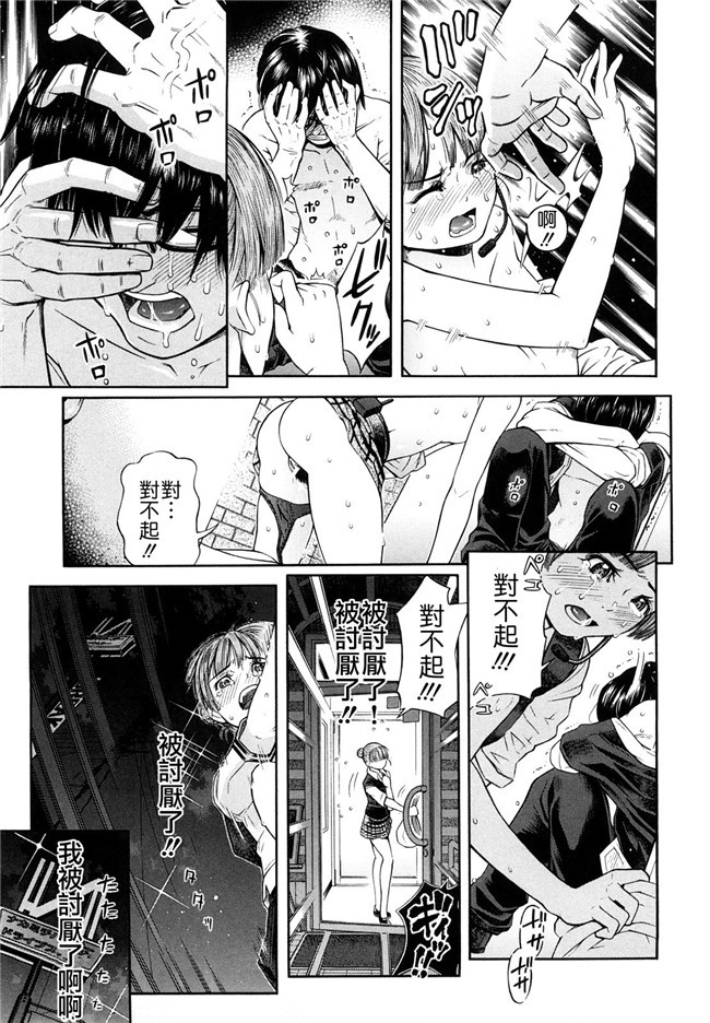 口工看漫画之婬荡熟女诱惑:[Kawahara Ryuuji]Chijyotachi no Kirifuda