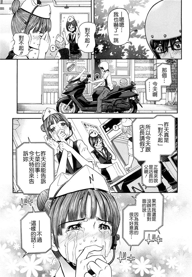 口工看漫画之婬荡熟女诱惑:[Kawahara Ryuuji]Chijyotachi no Kirifuda