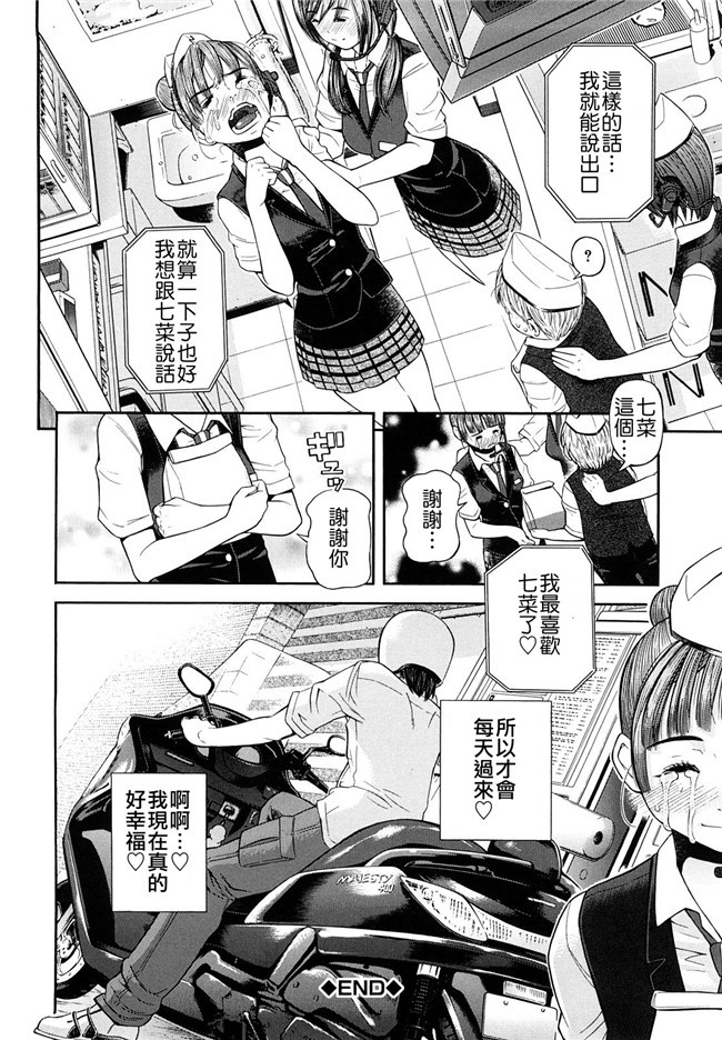 口工看漫画之婬荡熟女诱惑:[Kawahara Ryuuji]Chijyotachi no Kirifuda