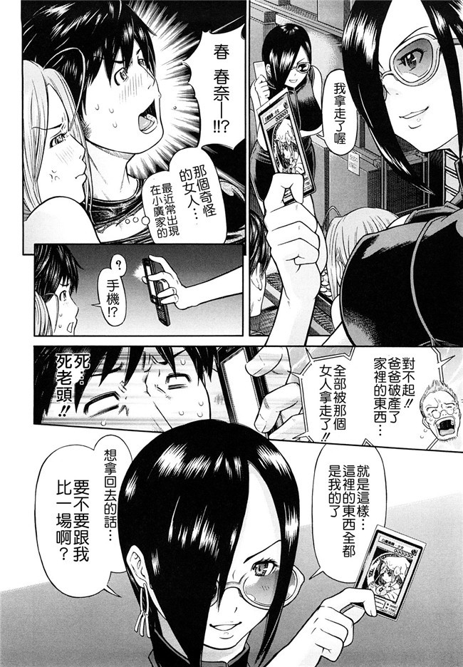 口工看漫画之婬荡熟女诱惑:[Kawahara Ryuuji]Chijyotachi no Kirifuda