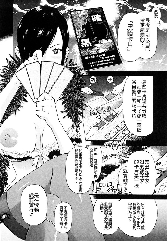 口工看漫画之婬荡熟女诱惑:[Kawahara Ryuuji]Chijyotachi no Kirifuda