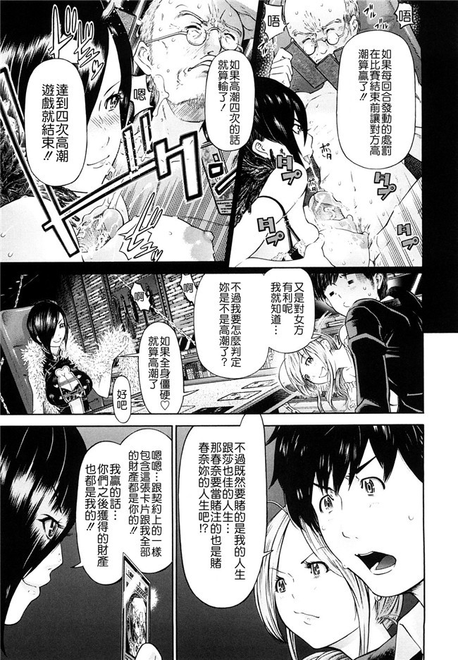 口工看漫画之婬荡熟女诱惑:[Kawahara Ryuuji]Chijyotachi no Kirifuda