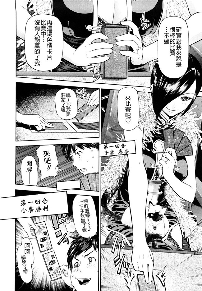 口工看漫画之婬荡熟女诱惑:[Kawahara Ryuuji]Chijyotachi no Kirifuda