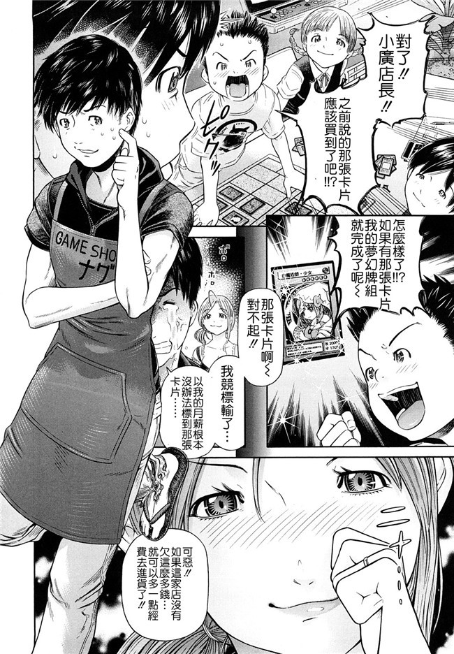 口工看漫画之婬荡熟女诱惑:[Kawahara Ryuuji]Chijyotachi no Kirifuda