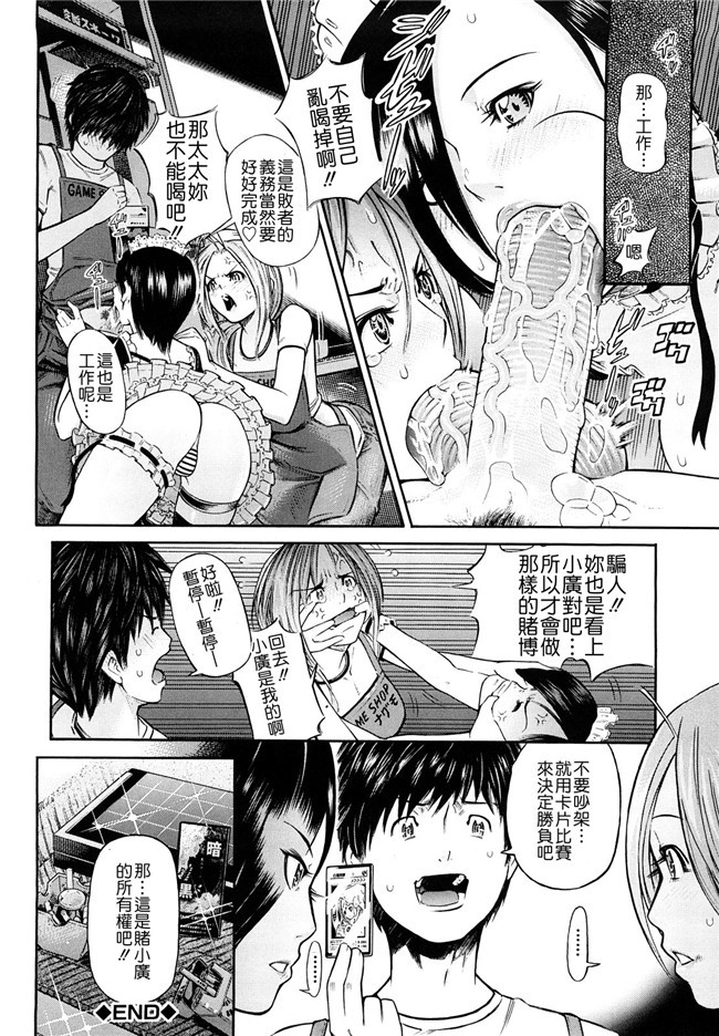 口工看漫画之婬荡熟女诱惑:[Kawahara Ryuuji]Chijyotachi no Kirifuda