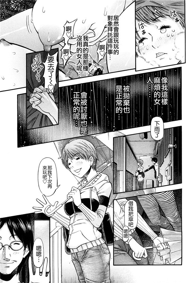 口工看漫画之婬荡熟女诱惑:[Kawahara Ryuuji]Chijyotachi no Kirifuda