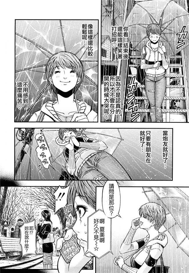 口工看漫画之婬荡熟女诱惑:[Kawahara Ryuuji]Chijyotachi no Kirifuda