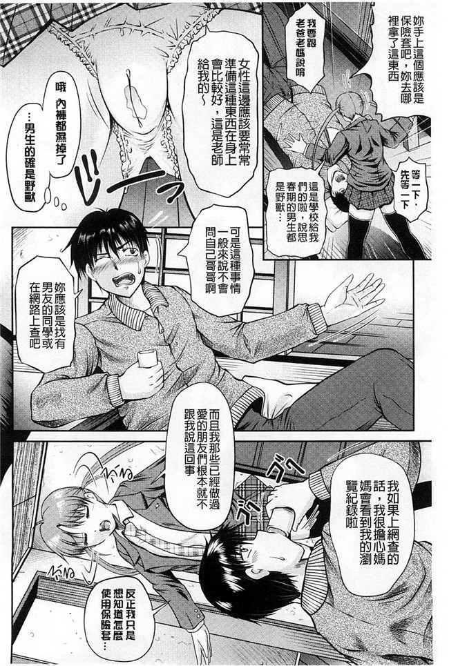 隔壁房傳出女友叫聲之福利漫画本子：[Owari Umeshige]该部屋卡拉彼女不千奥斯特