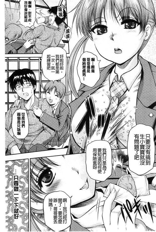 隔壁房傳出女友叫聲之福利漫画本子：[Owari Umeshige]该部屋卡拉彼女不千奥斯特