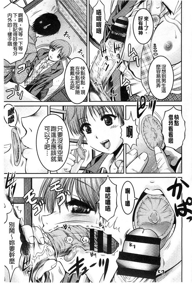 隔壁房傳出女友叫聲之福利漫画本子：[Owari Umeshige]该部屋卡拉彼女不千奥斯特