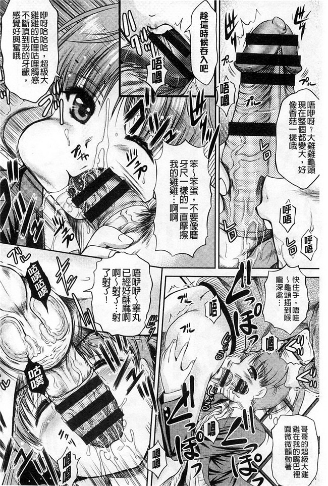 隔壁房傳出女友叫聲之福利漫画本子：[Owari Umeshige]该部屋卡拉彼女不千奥斯特