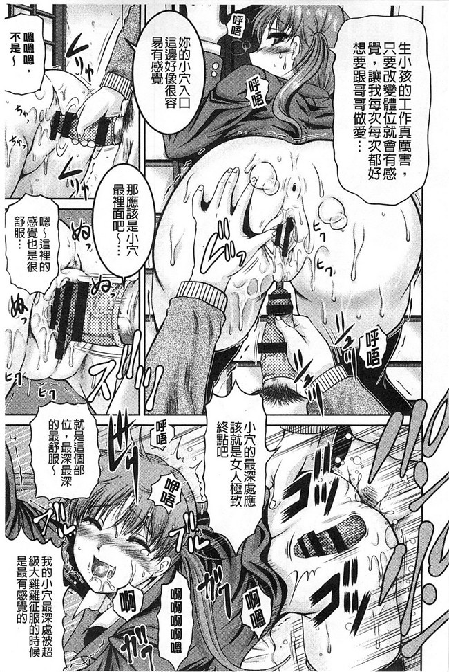 隔壁房傳出女友叫聲之福利漫画本子：[Owari Umeshige]该部屋卡拉彼女不千奥斯特