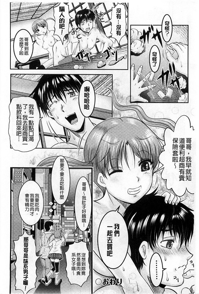 隔壁房傳出女友叫聲之福利漫画本子：[Owari Umeshige]该部屋卡拉彼女不千奥斯特