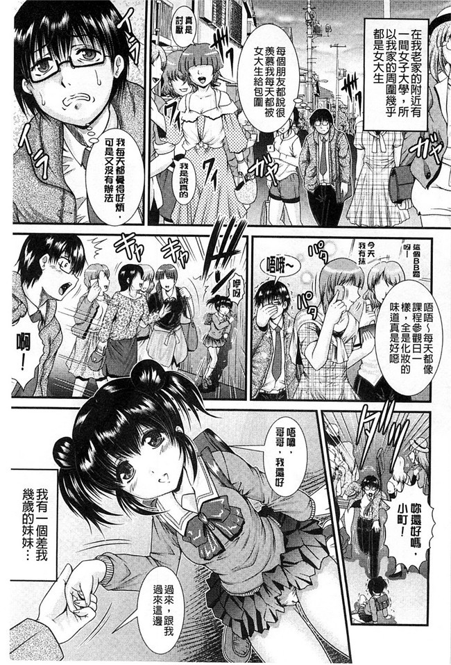 隔壁房傳出女友叫聲之福利漫画本子：[Owari Umeshige]该部屋卡拉彼女不千奥斯特