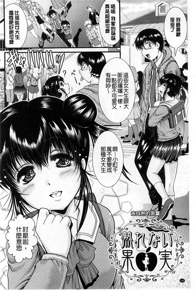 隔壁房傳出女友叫聲之福利漫画本子：[Owari Umeshige]该部屋卡拉彼女不千奥斯特