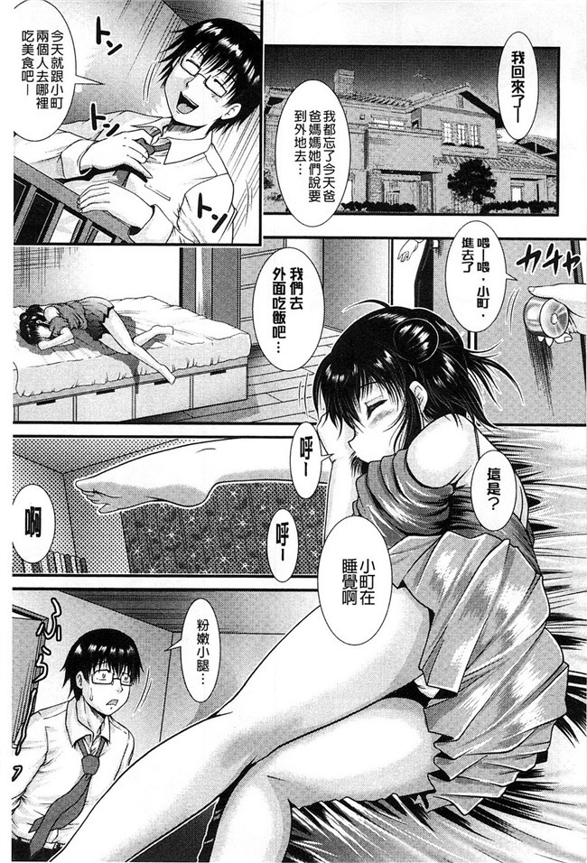 隔壁房傳出女友叫聲之福利漫画本子：[Owari Umeshige]该部屋卡拉彼女不千奥斯特