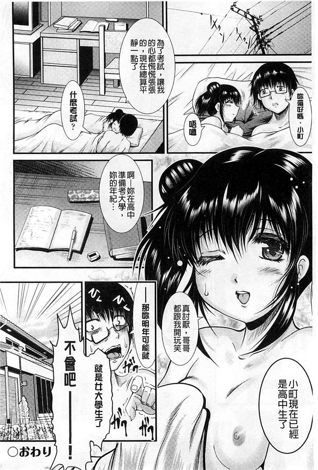 隔壁房傳出女友叫聲之福利漫画本子：[Owari Umeshige]该部屋卡拉彼女不千奥斯特