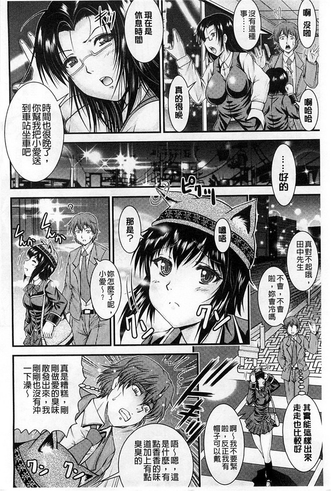 隔壁房傳出女友叫聲之福利漫画本子：[Owari Umeshige]该部屋卡拉彼女不千奥斯特