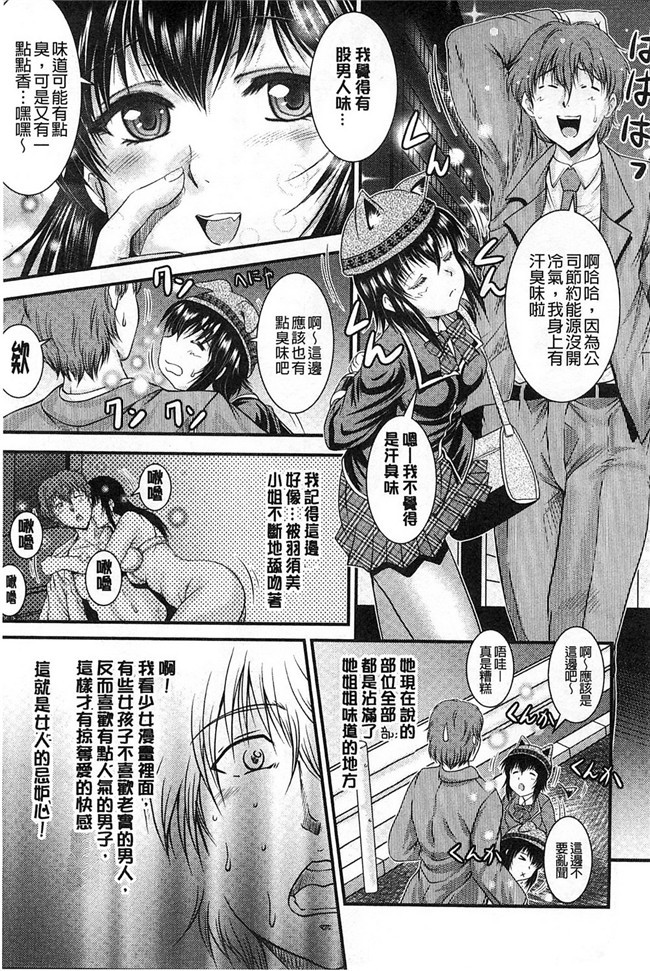 隔壁房傳出女友叫聲之福利漫画本子：[Owari Umeshige]该部屋卡拉彼女不千奥斯特