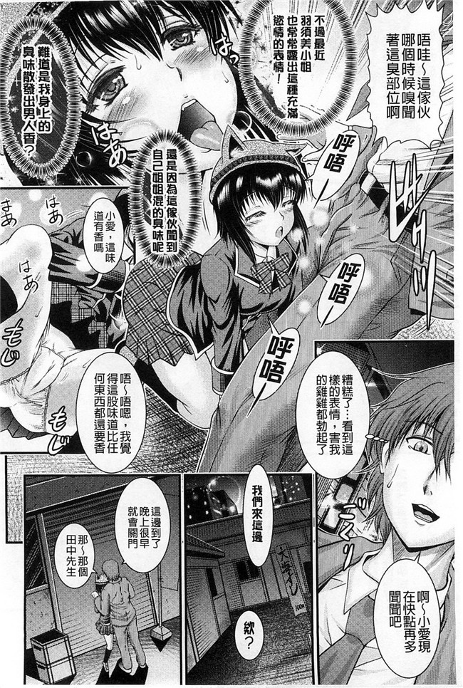 隔壁房傳出女友叫聲之福利漫画本子：[Owari Umeshige]该部屋卡拉彼女不千奥斯特