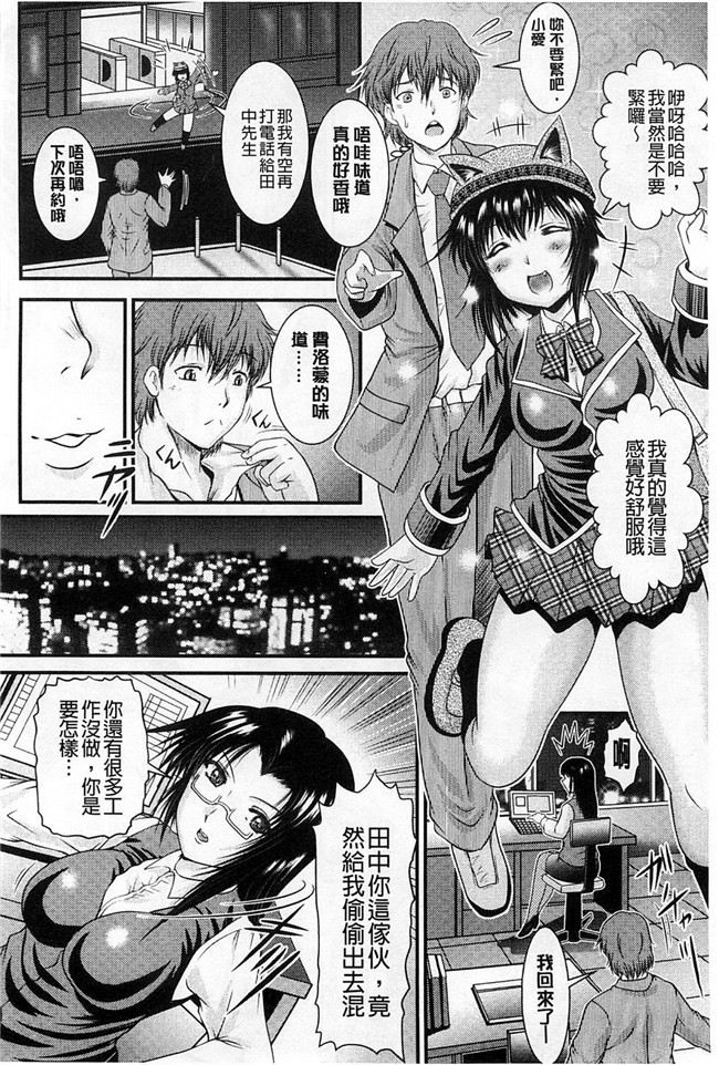 隔壁房傳出女友叫聲之福利漫画本子：[Owari Umeshige]该部屋卡拉彼女不千奥斯特