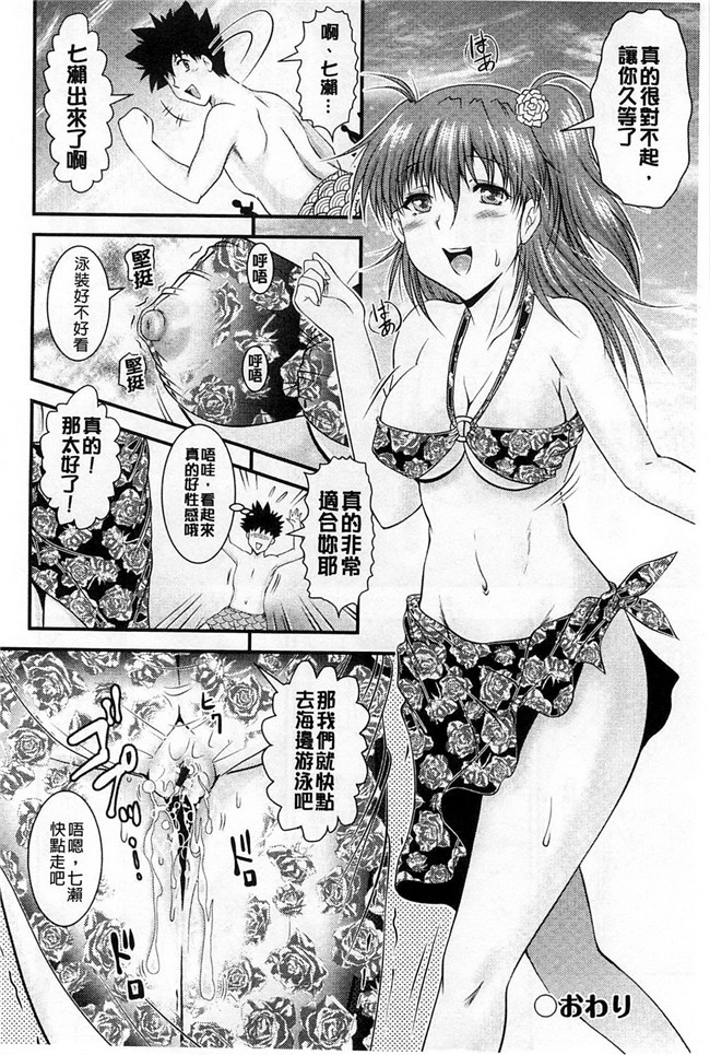 隔壁房傳出女友叫聲之福利漫画本子：[Owari Umeshige]该部屋卡拉彼女不千奥斯特