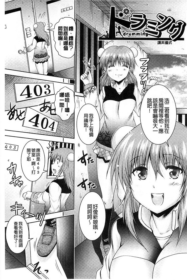 隔壁房傳出女友叫聲之福利漫画本子：[Owari Umeshige]该部屋卡拉彼女不千奥斯特